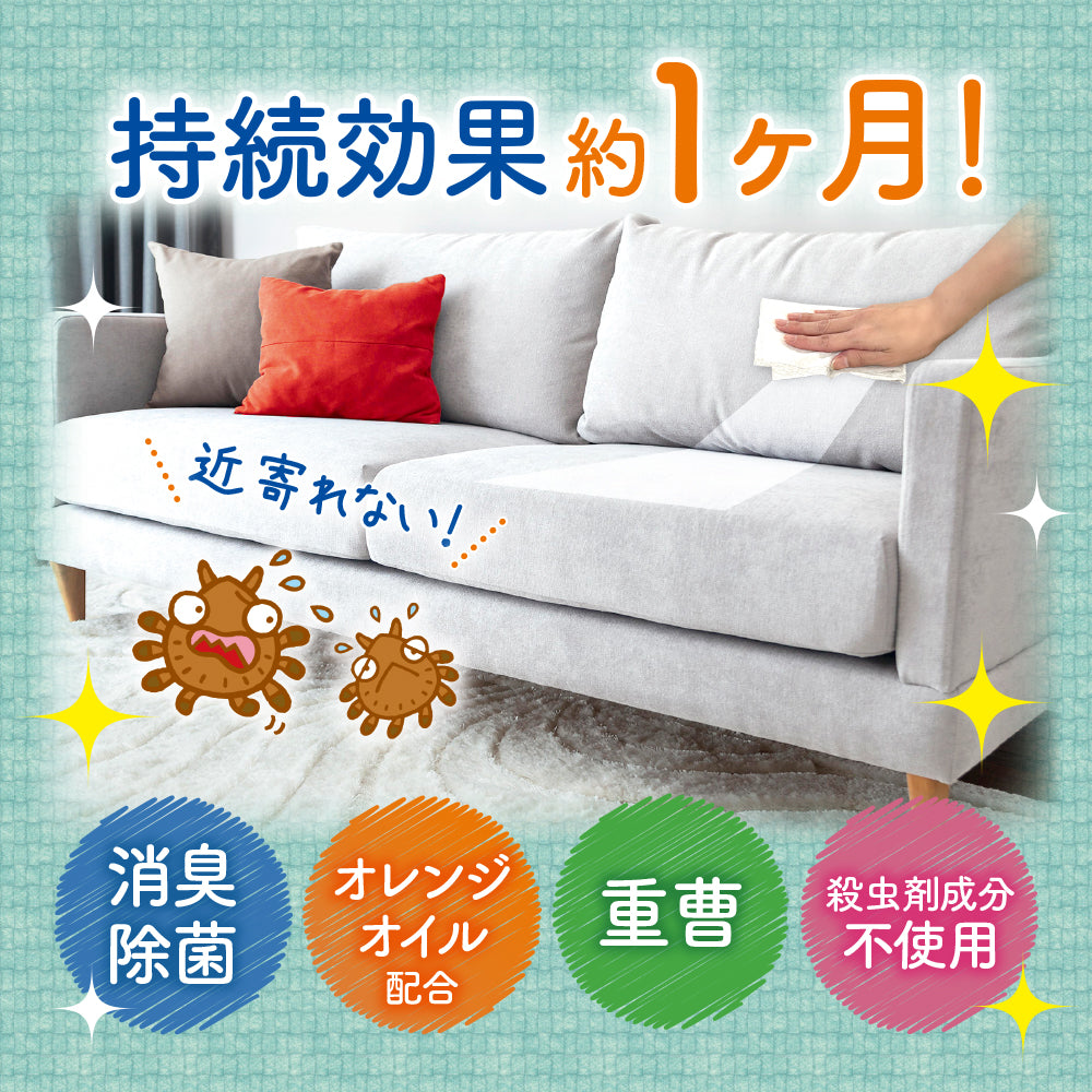 ダニクリンウェットシート20枚入