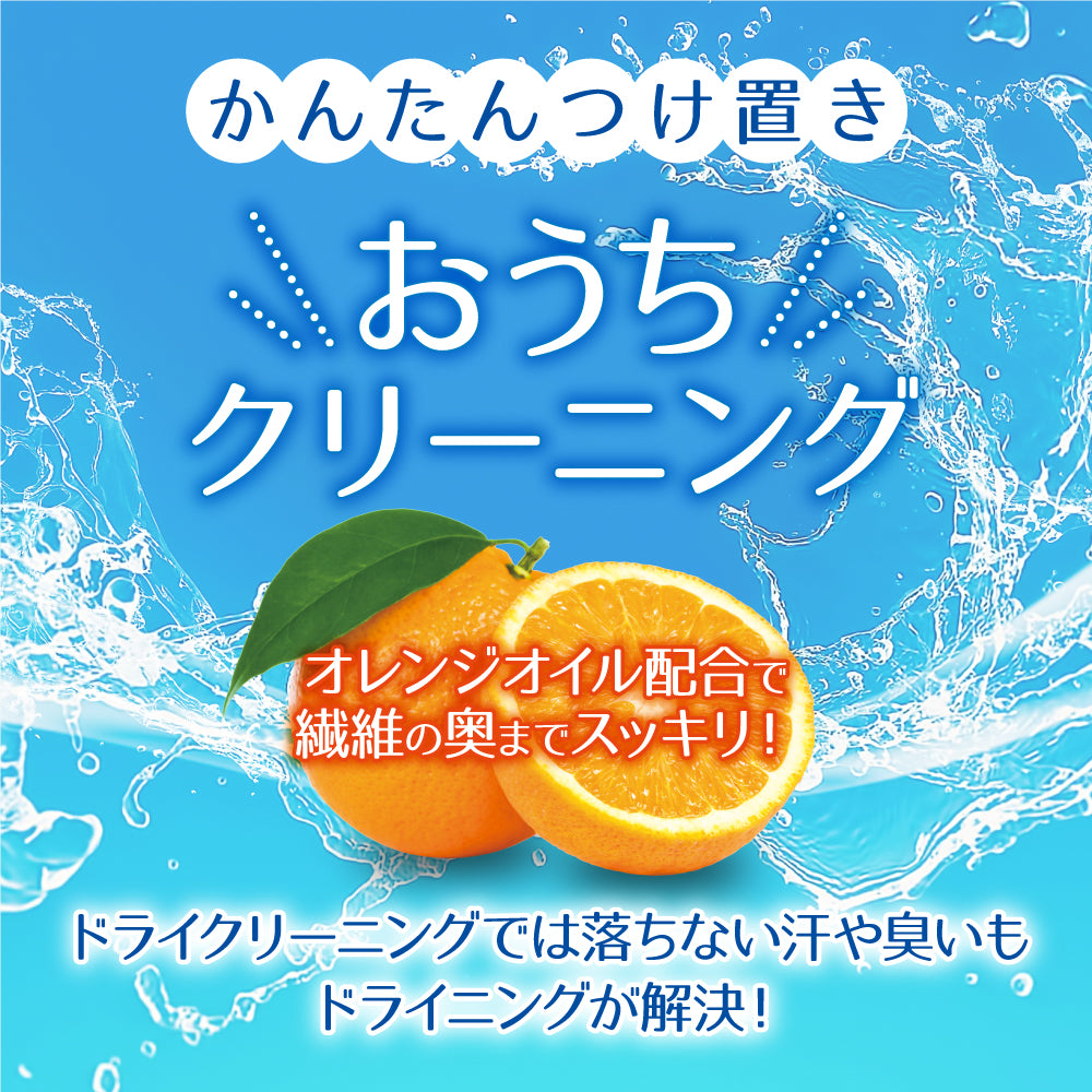 【セット商品】ニットのお洗濯セット(ゲルタイプ)
