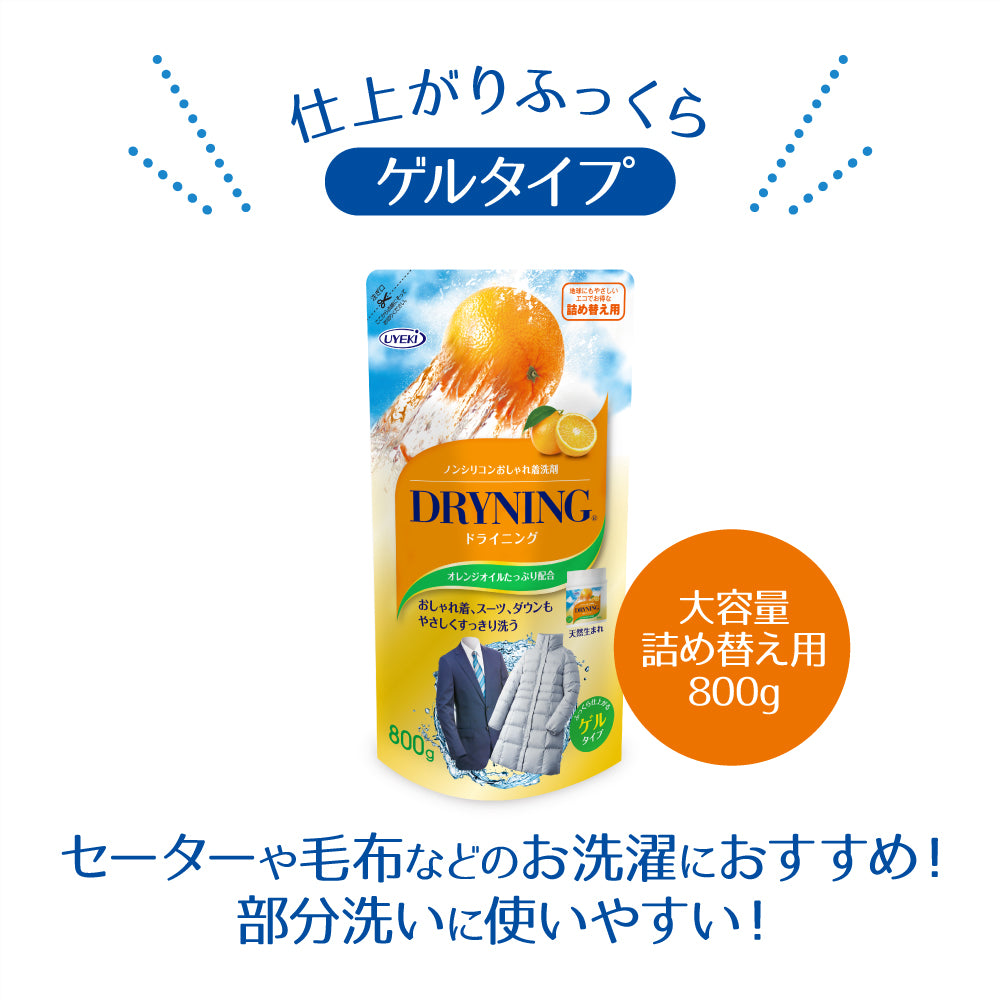 ドライニング ゲルタイプ 詰め替え用 800g