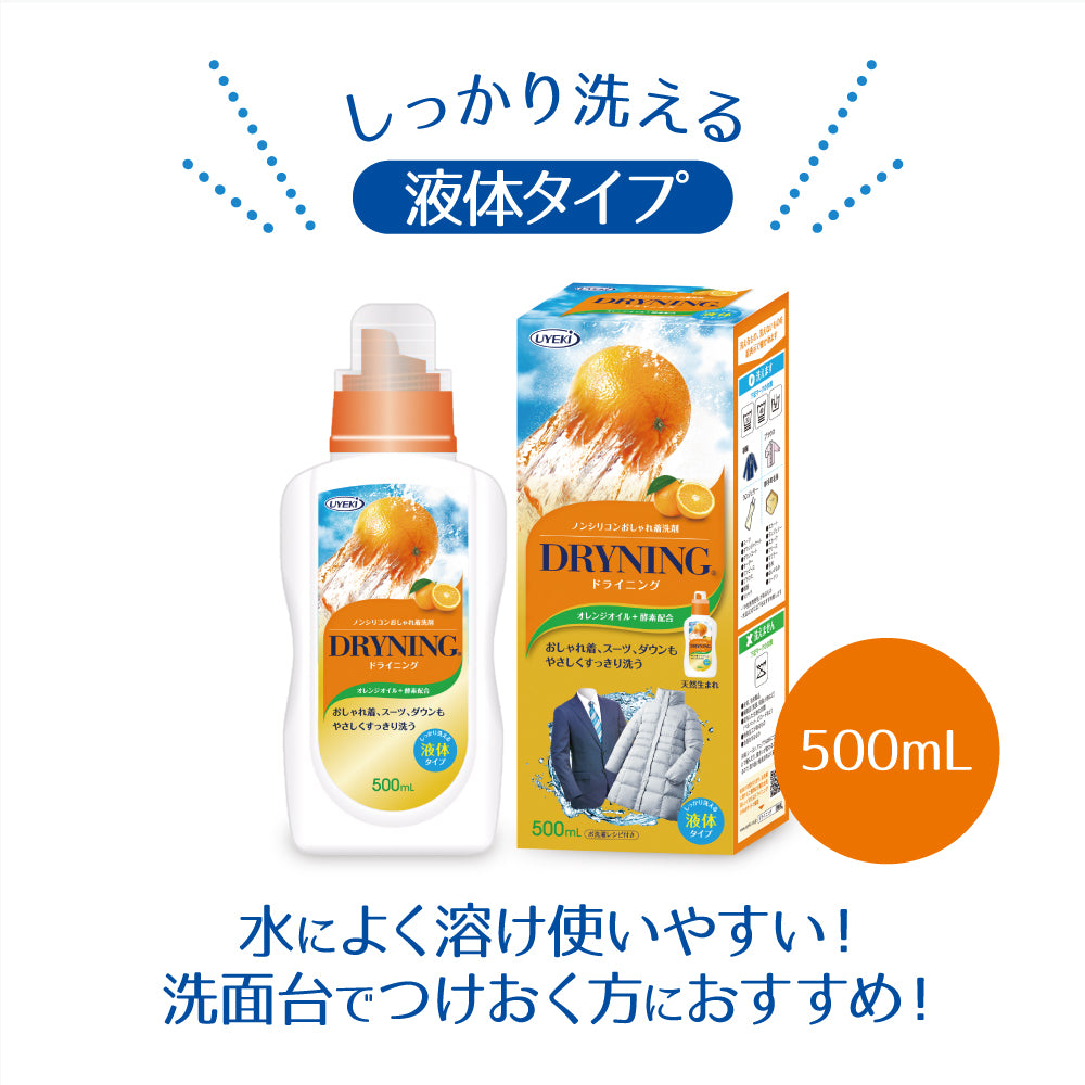 【セット商品】ドライニング 液体タイプ 本体500mL+詰め替え用450mL セット