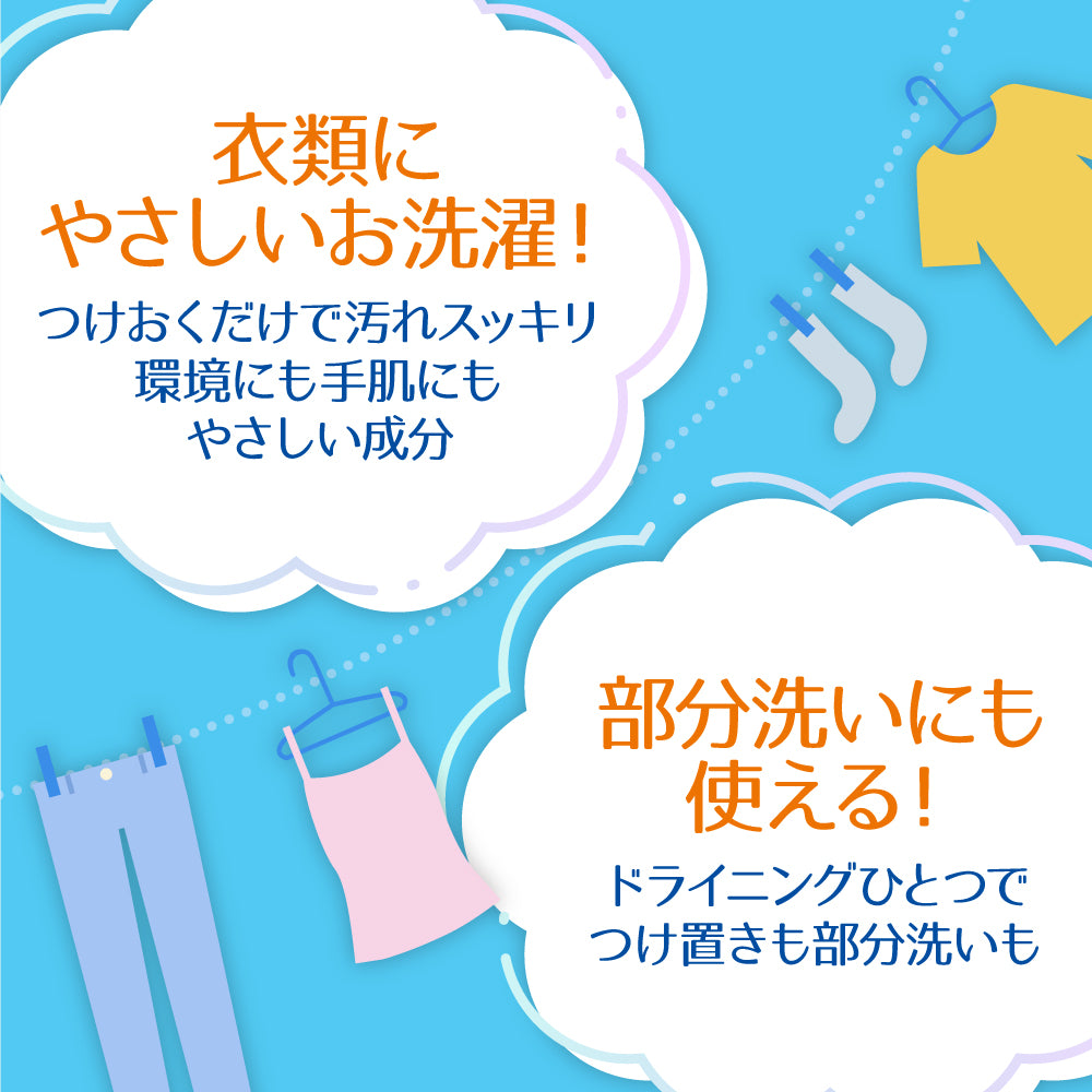 【初回半額】ドライニング 液体タイプ 詰め替え用 450mL