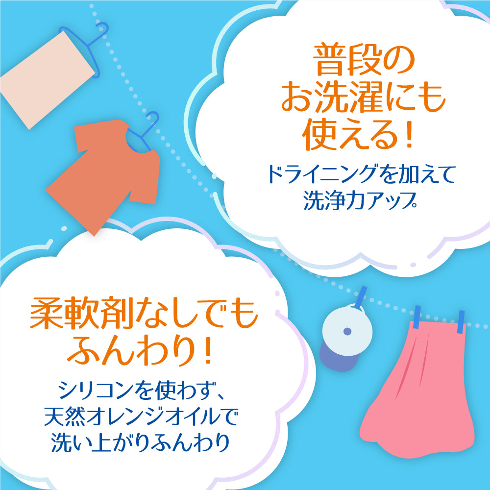 【セット商品】ドライニング 液体タイプ 本体500mL+詰め替え用450mL セット