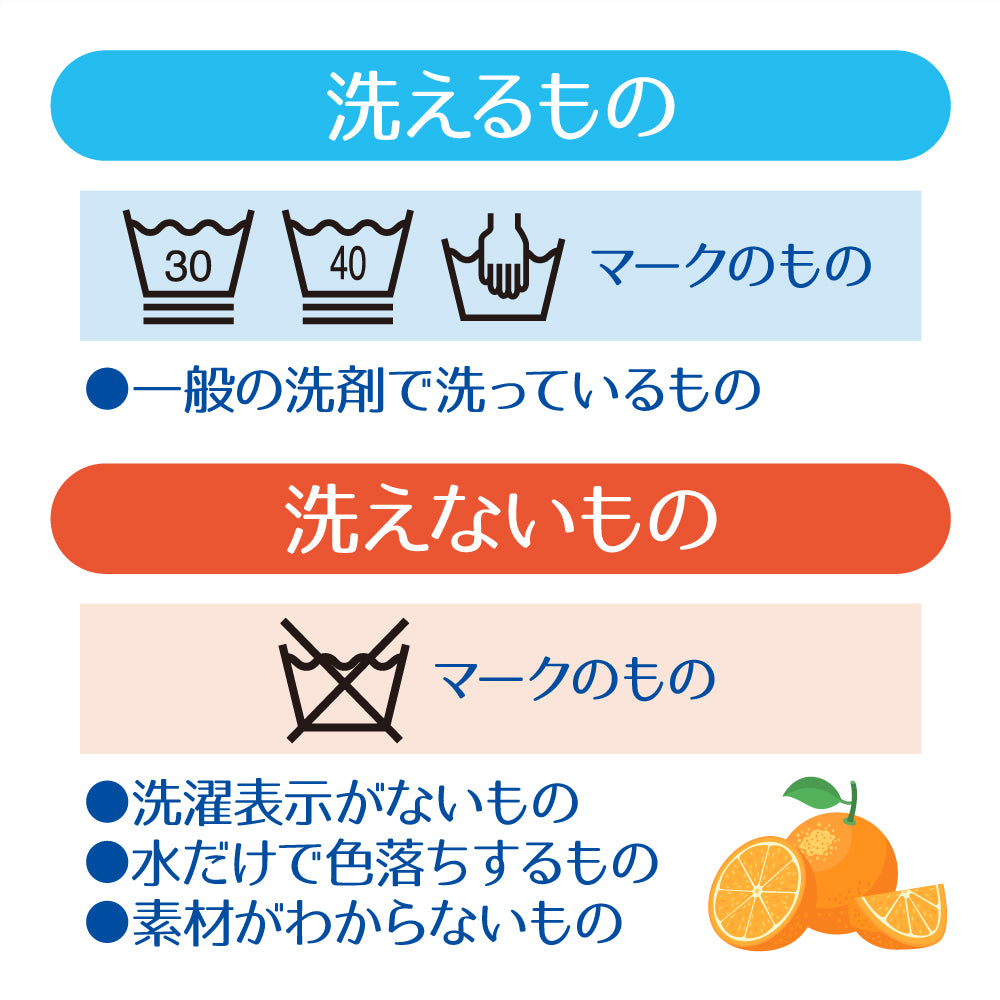 【セット商品】ニットのお洗濯セット(ゲルタイプ)
