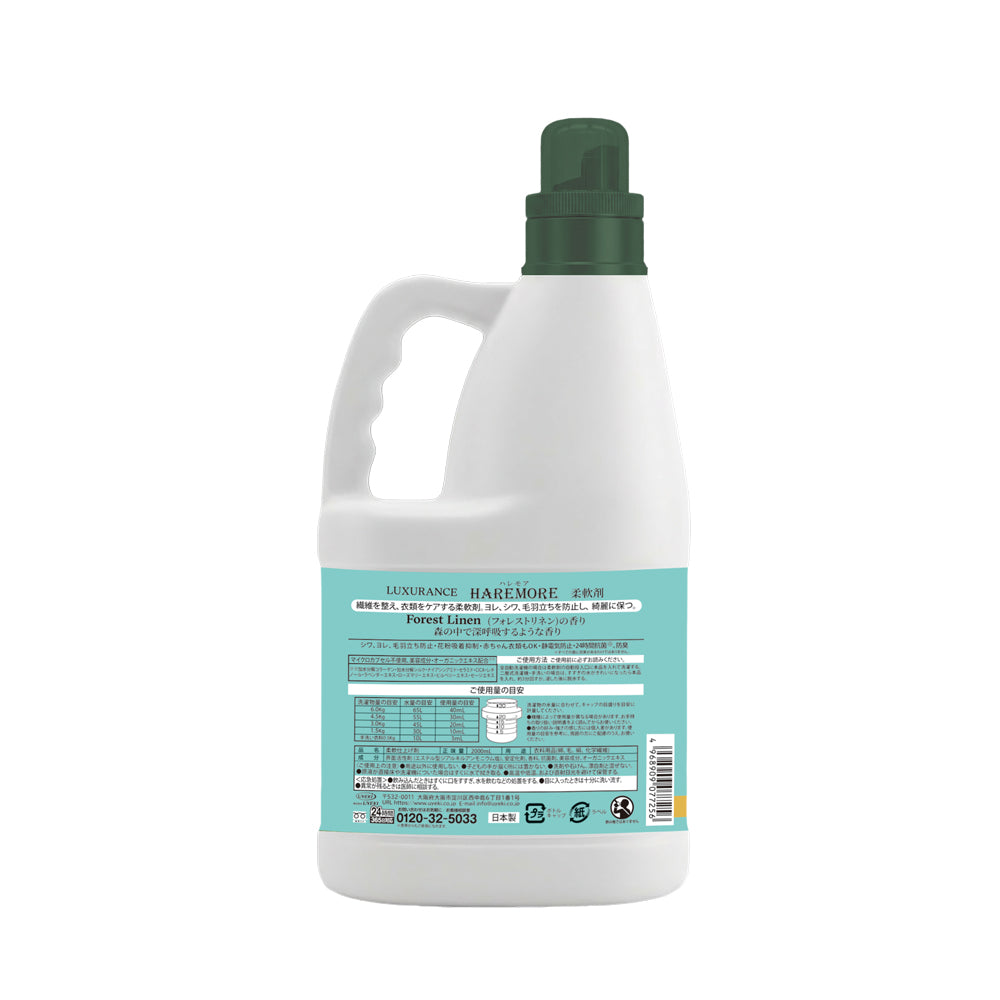 ラグジュランス ハレモア 柔軟剤 フォレストリネン 2L