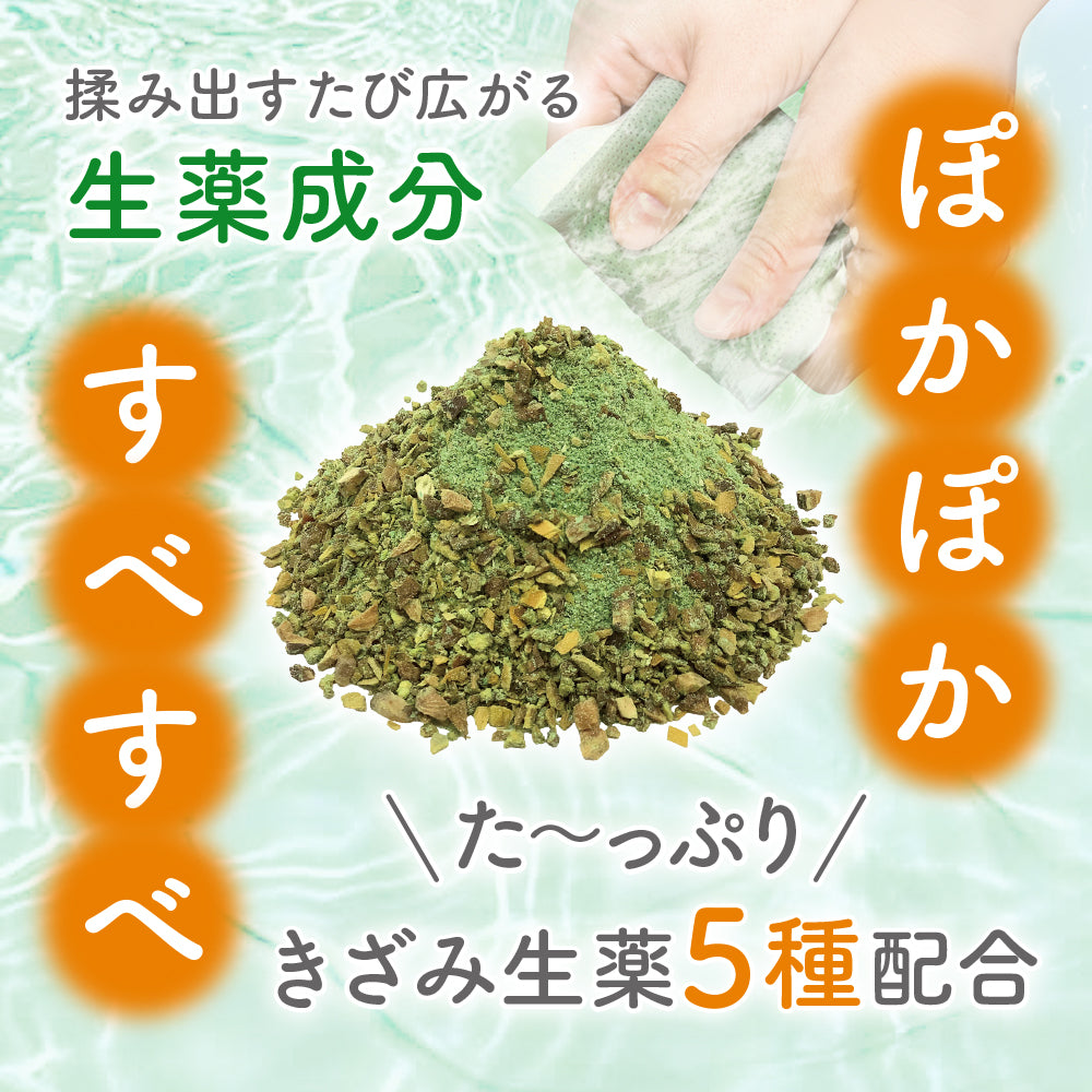 百薬湯 白檀の香り 30g×10包入