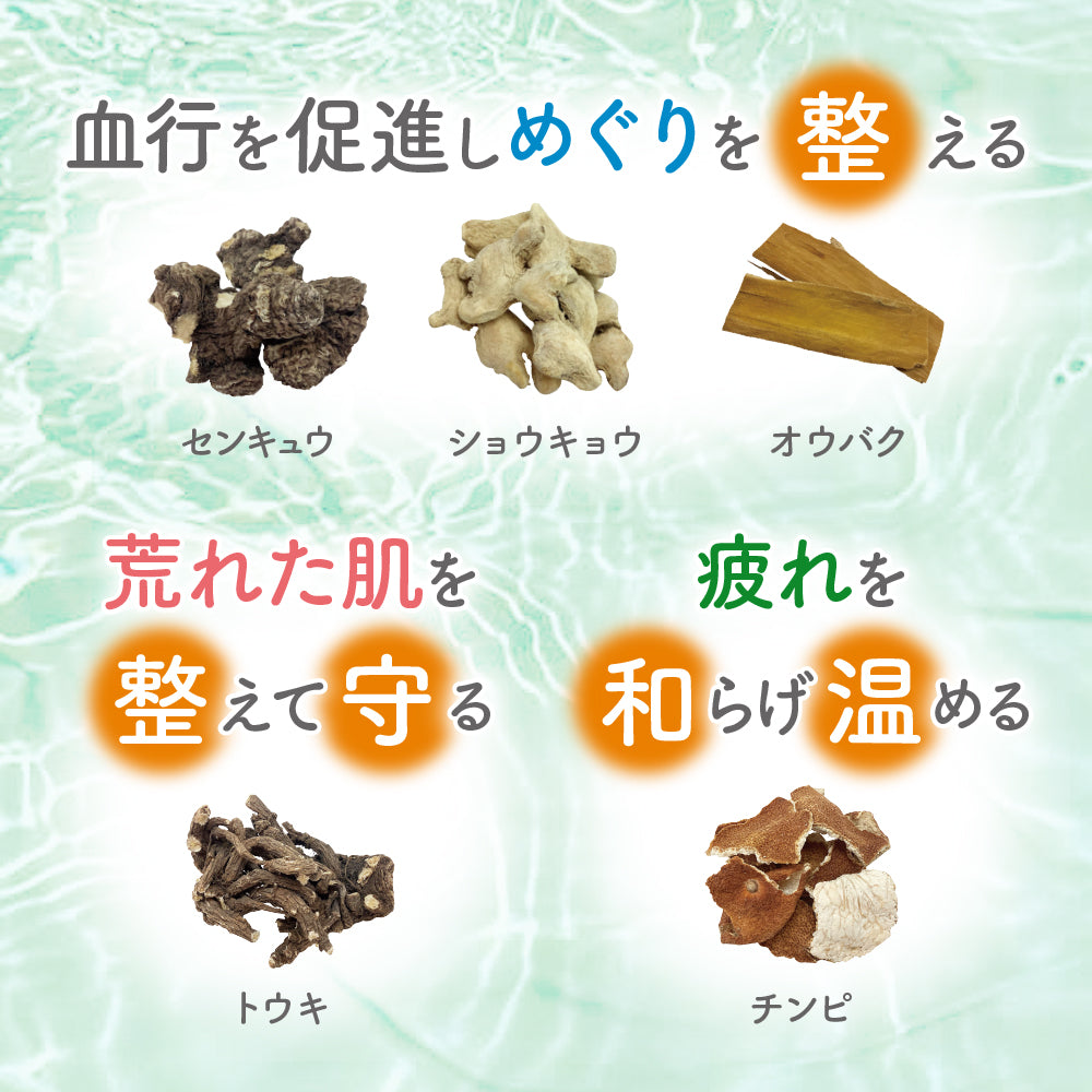 【セット商品】百薬湯 白檀の香り お試し3包セット