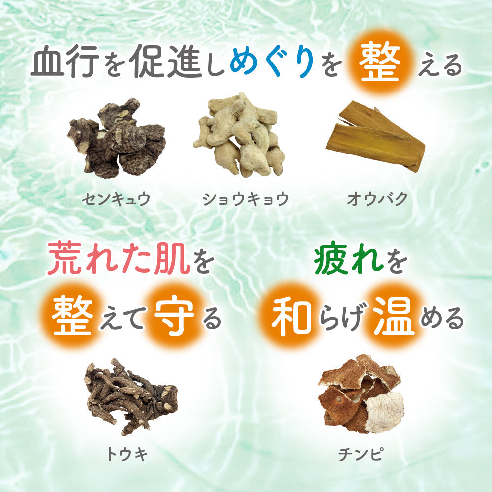 【セット商品】初風呂セット