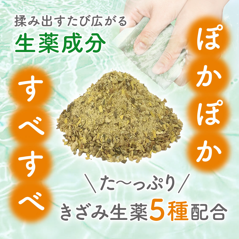 【セット商品】百薬湯 白檀の香り お試し3包セット