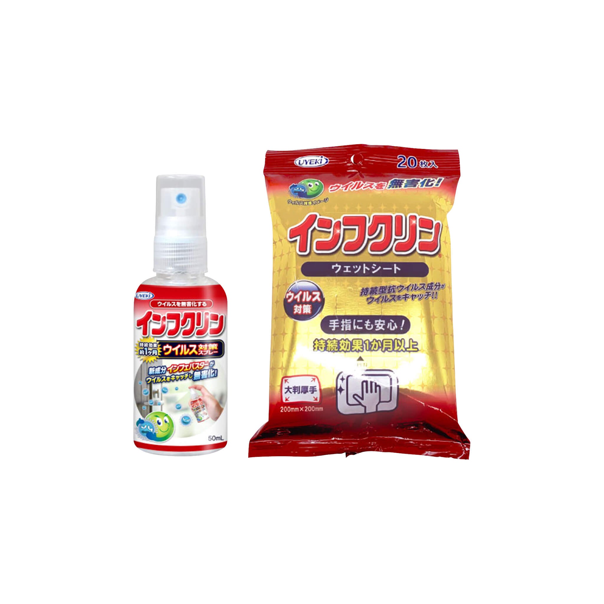 【セット商品】インフクリン携帯セット(スプレー50ml / ウェットシート)