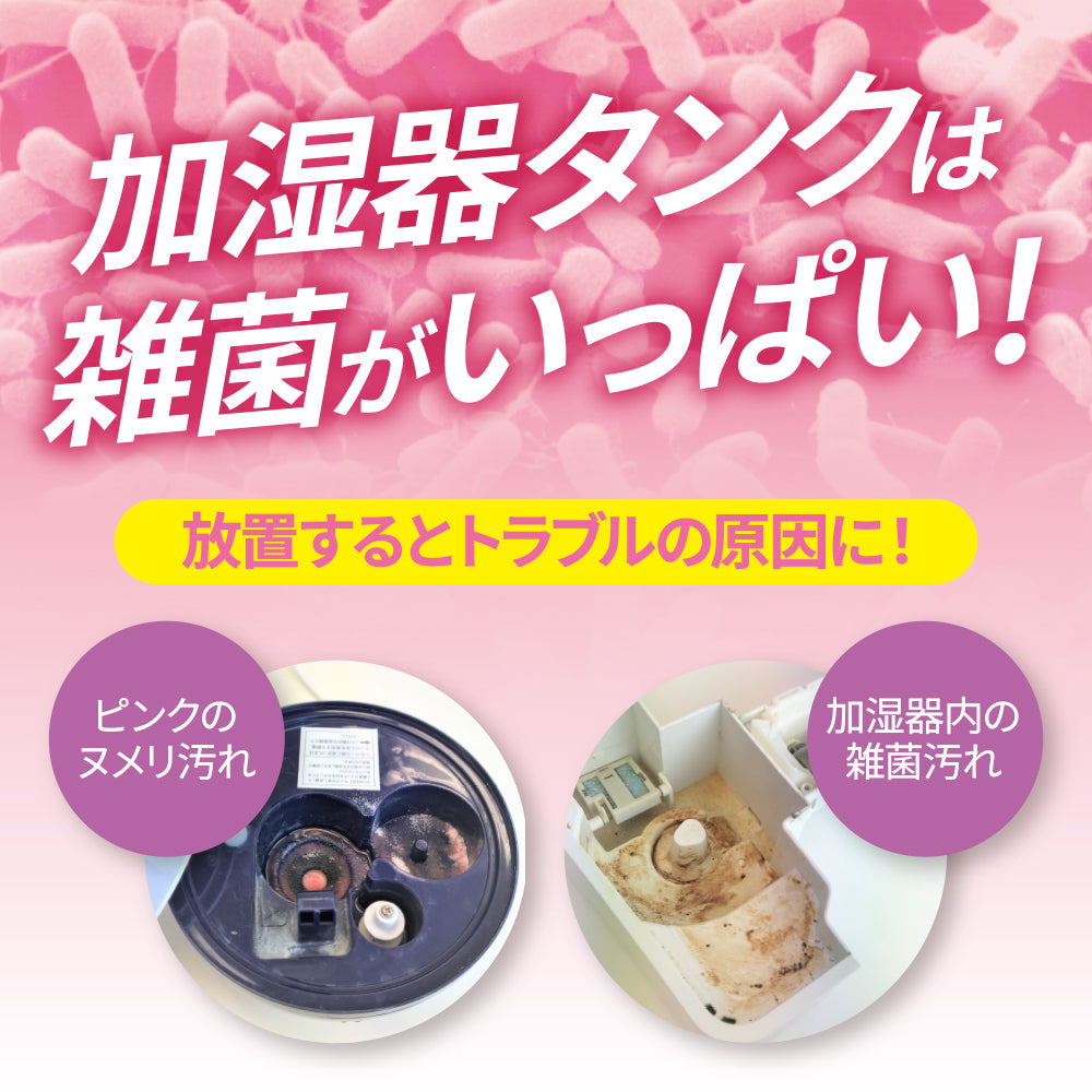 加湿器の除菌タイムアロマ ラベンダーの香り 300mL