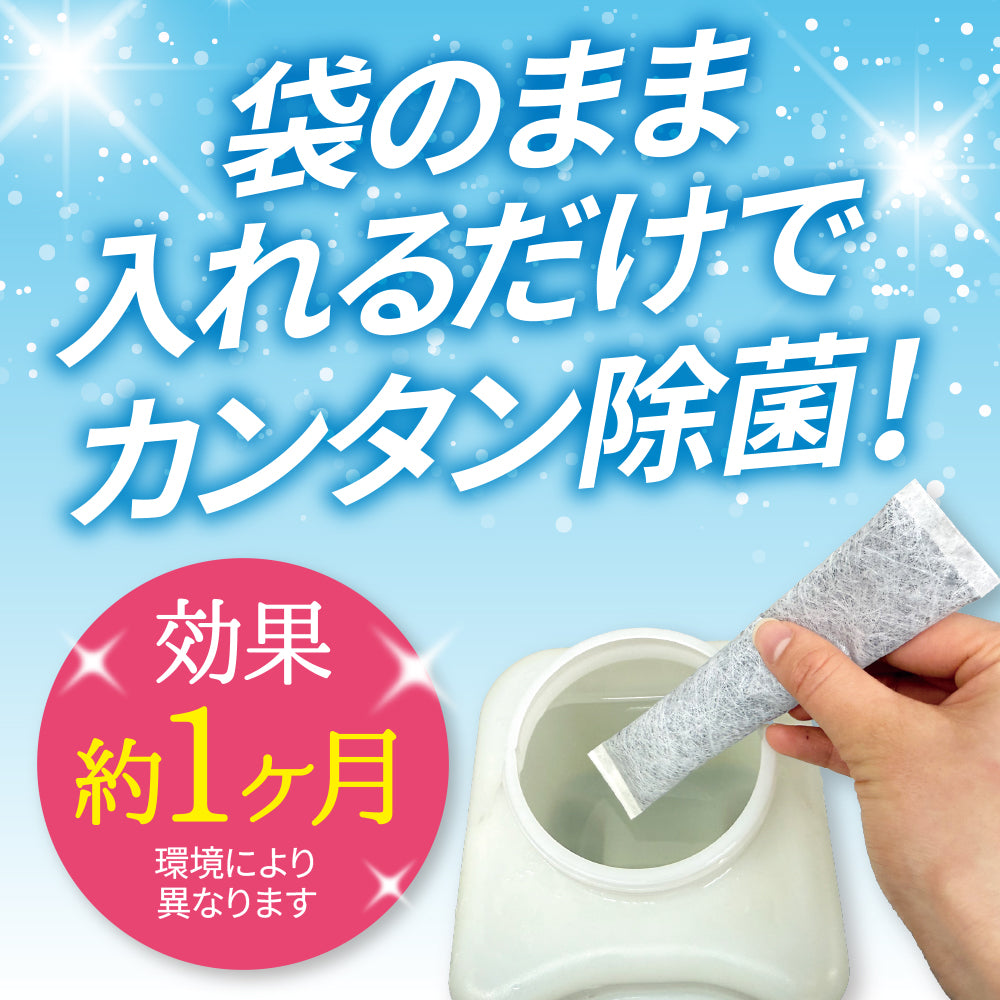 加湿器の除菌タイム スティックタイプ