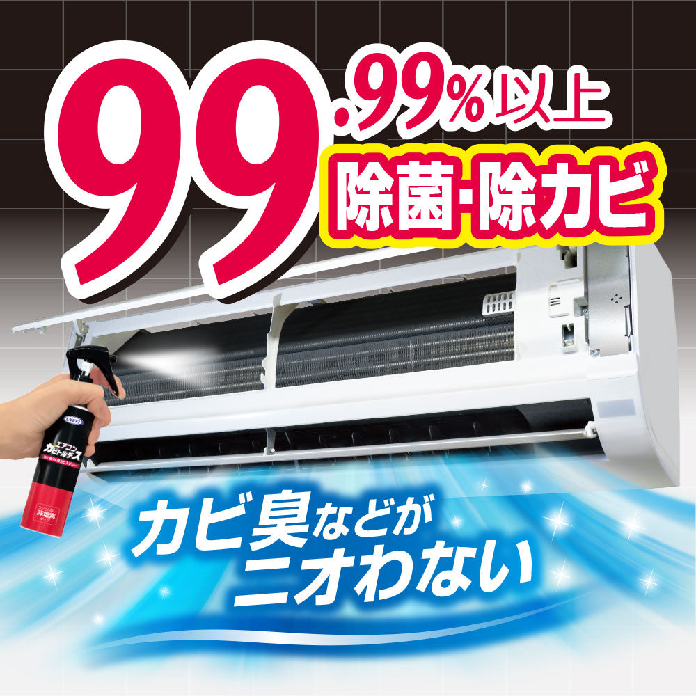 【セット商品】カビトルデスおすすめセット