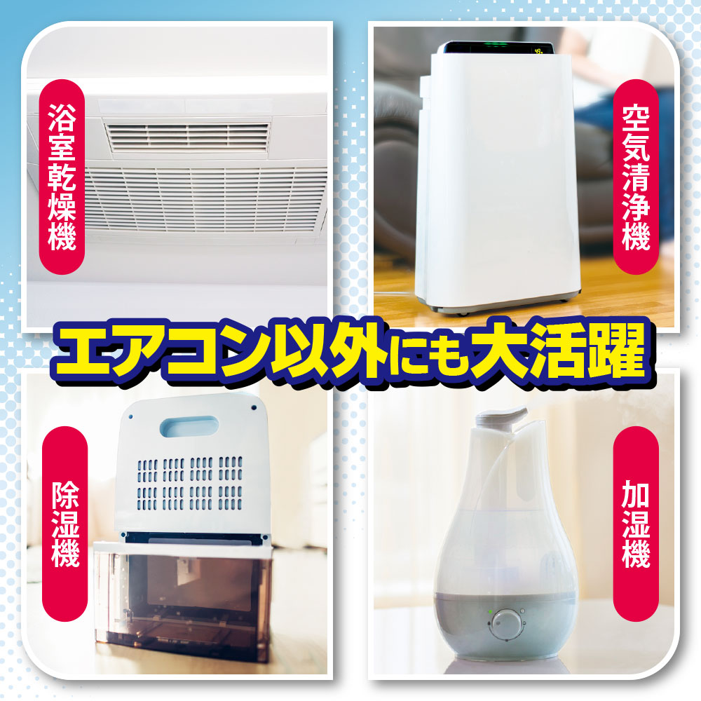 【初回半額】エアコンカビトルデス 120mL
