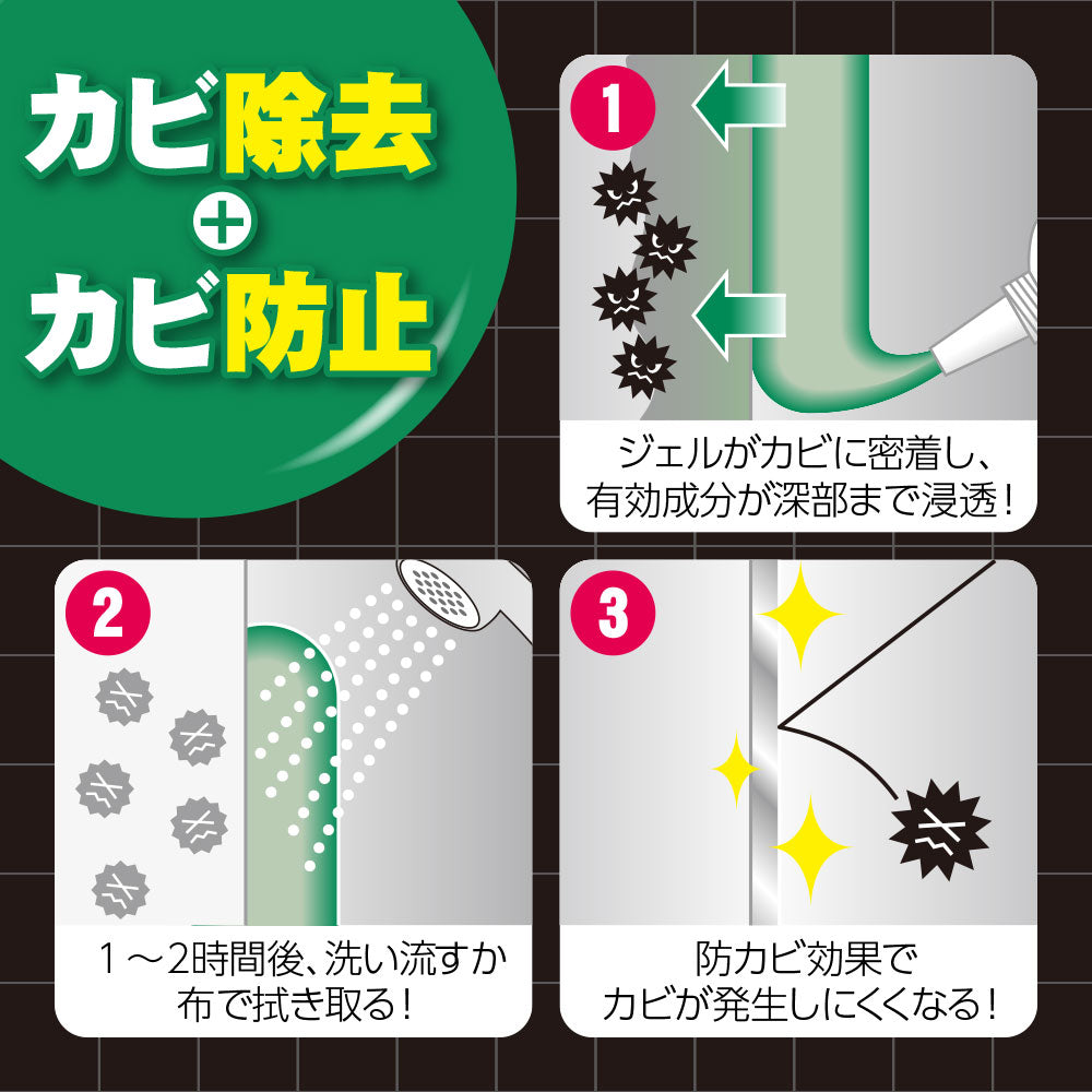 【初回半額】カビトルデスPRO グリーンジェル 150g