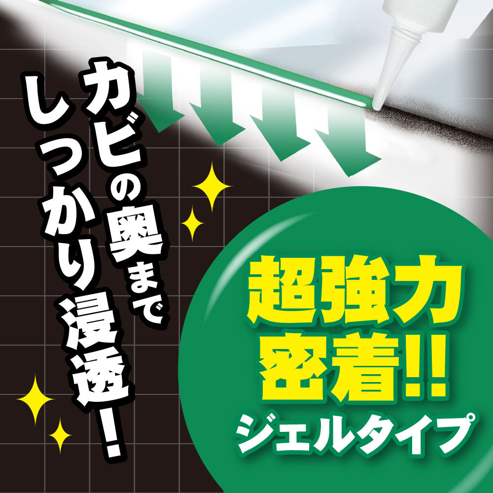 【大容量】カビトルデスPROグリーンジェル 業務用300g