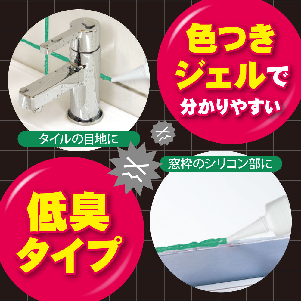 【大容量】カビトルデスPROグリーンジェル 業務用300g