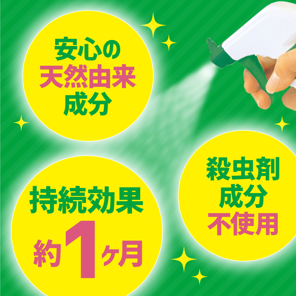 【初回半額】カメムシ忌避剤 カメムシクリン 250mL