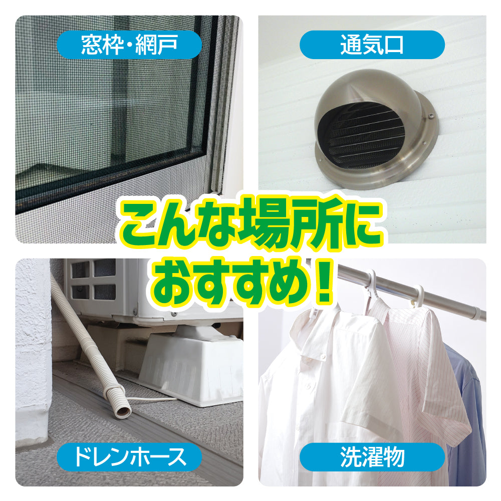 【初回半額】カメムシ忌避剤 カメムシクリン 250mL