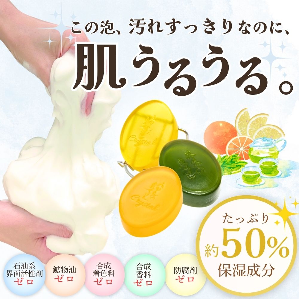 今だけ3個まとめ買いキャンペーン!抹茶の生せっけん 固形タイプ 90g×3 セット