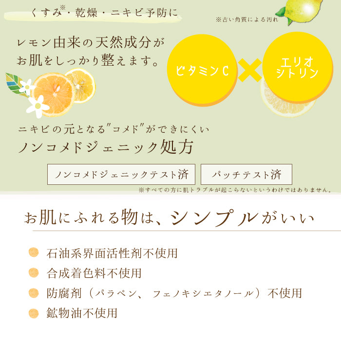 レモンの生せっけん チューブタイプ 20g(泡立てネット付き)