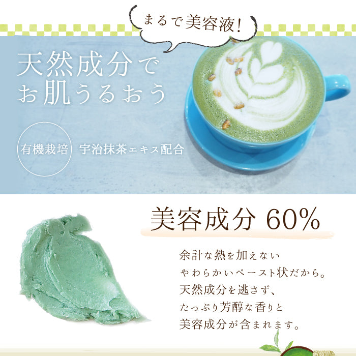 抹茶の生せっけん ジャータイプ 120g(スパチュラ、泡立てネット付き)