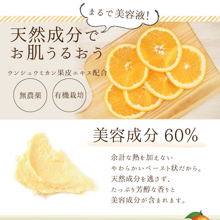 みかんの生せっけん ジャータイプ 50g(スパチュラ、泡立てネット付き)
