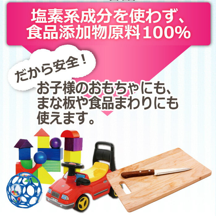【初回半額】ノロクリン 携帯用 100mL