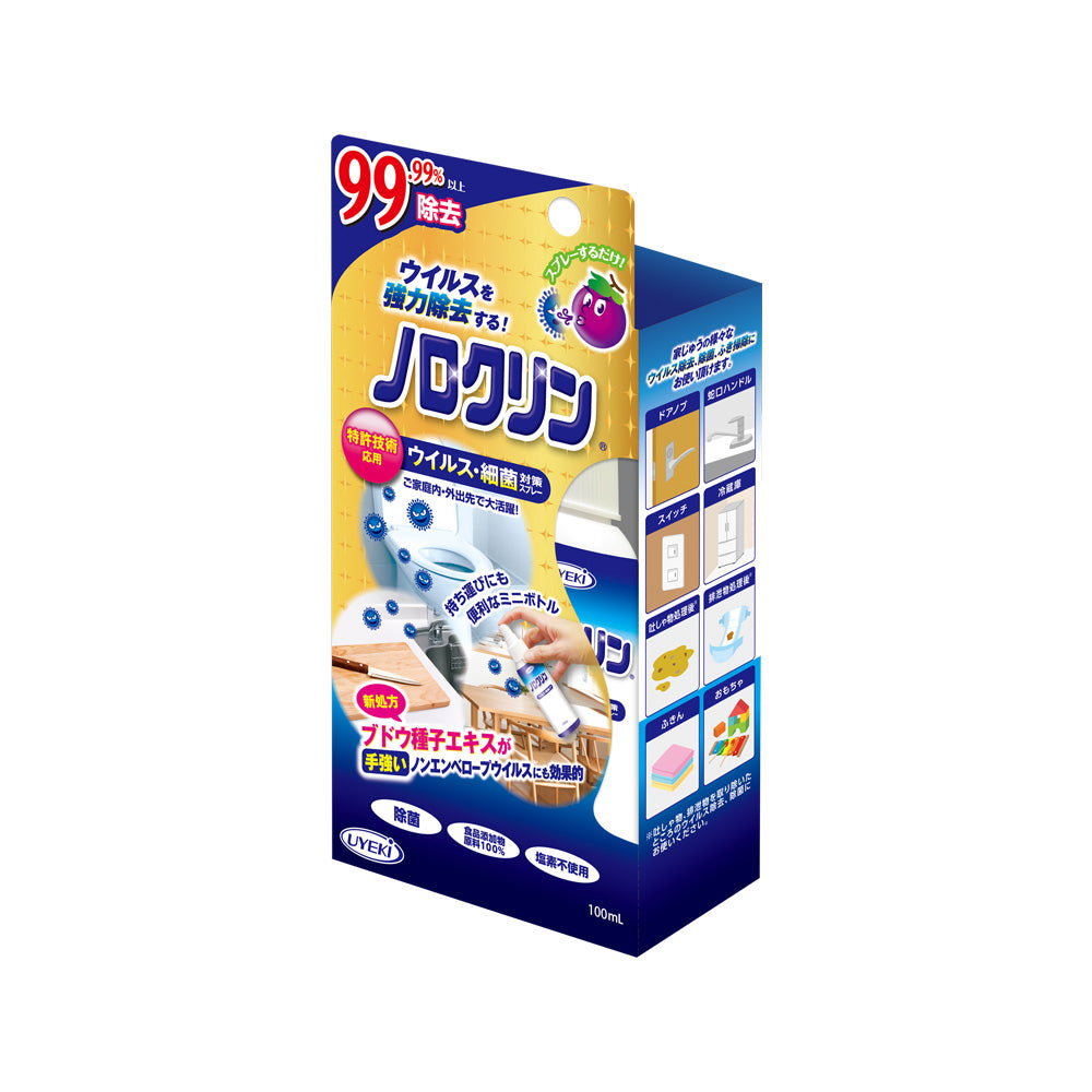 【初回半額】ノロクリン 携帯用 100mL