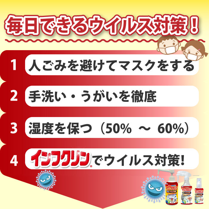 【初回半額】インフクリン 詰め替え用 1000mL