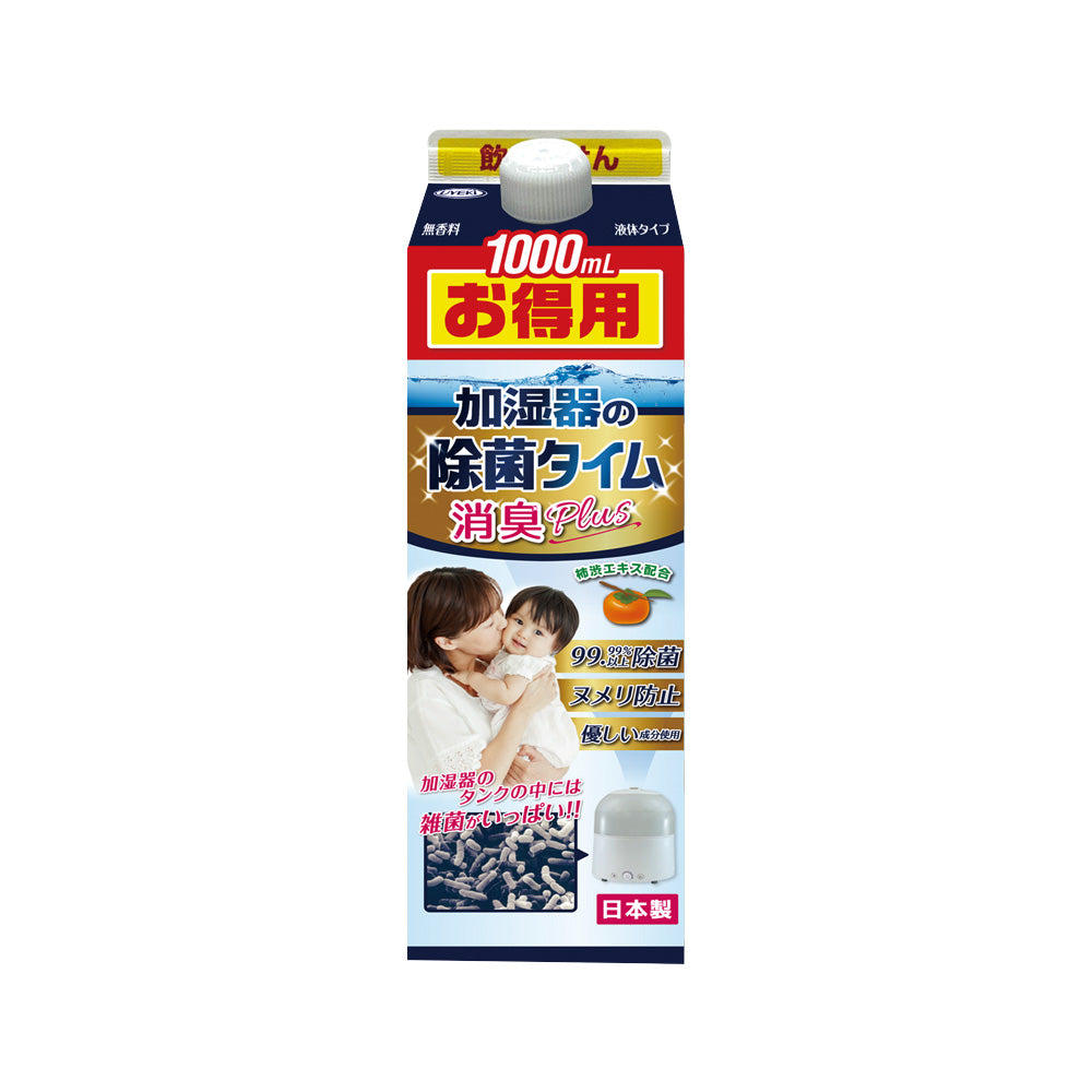 初回半額】加湿器の除菌タイム消臭Plus 液体タイプ お得用 1000mL