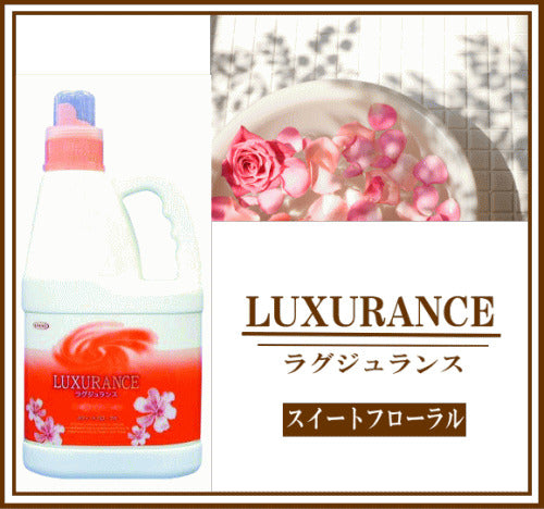 【初回半額】ラグジュランス 業務用 2L