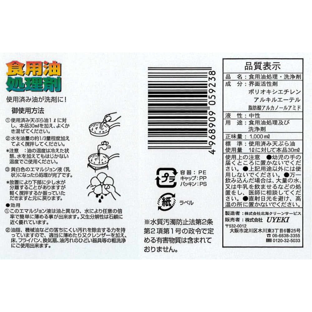 【大容量】油コックさん 業務用 1L