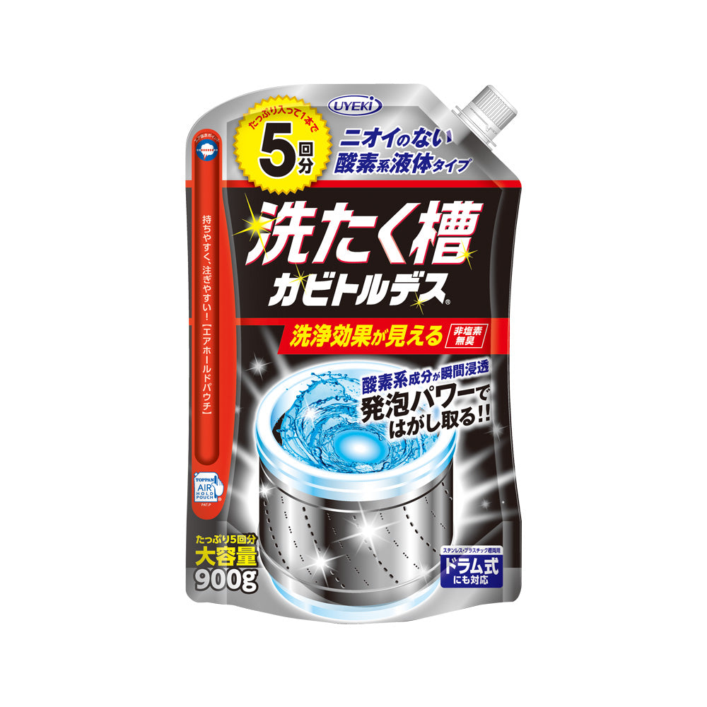 【初回半額】洗たく槽カビトルデス 5回分 900g