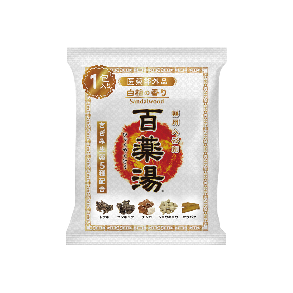 【セット商品】百薬湯 白檀の香り お試し3包セット