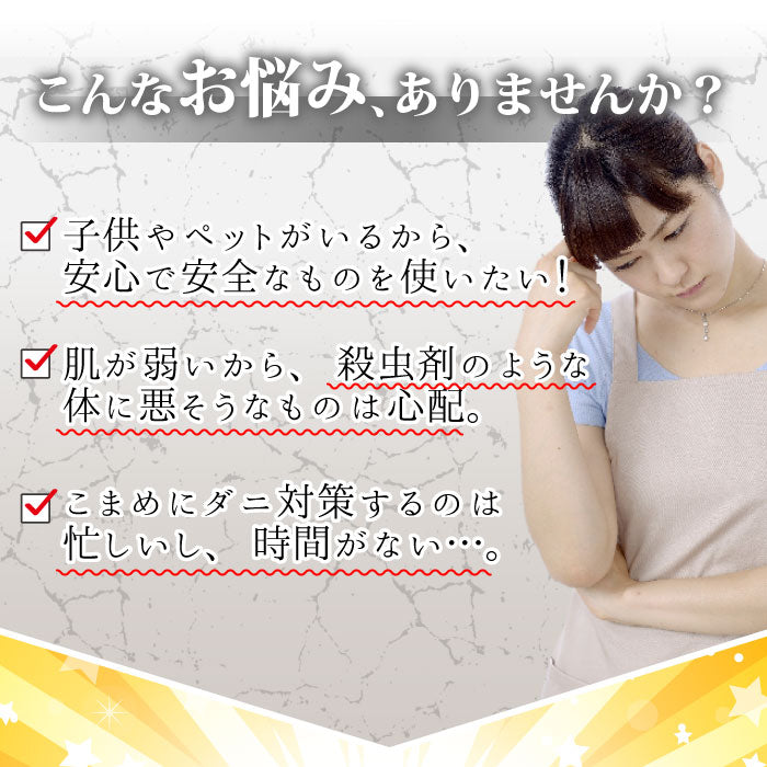 【初回半額】ダニクリン 除菌 詰め替え用 230mL