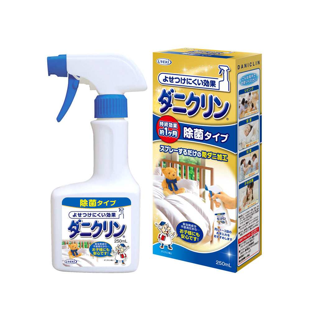 【初回半額】ダニクリン 除菌 本体 250mL