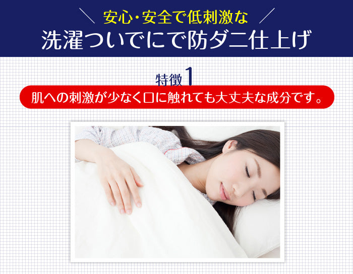 ダニクリン まるごと防ダニ仕上げ剤 Plus 詰め替え用 450mL