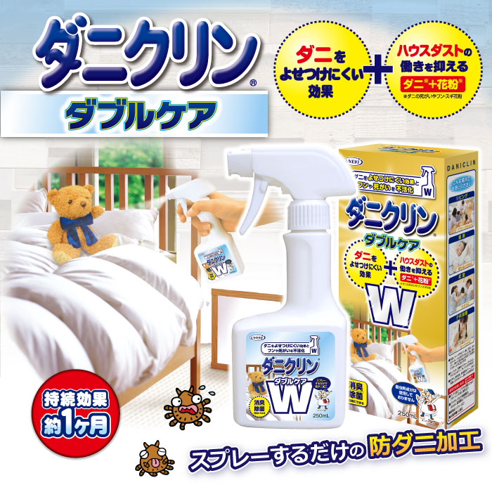【初回半額】ダニクリン Wケア 本体 250mL