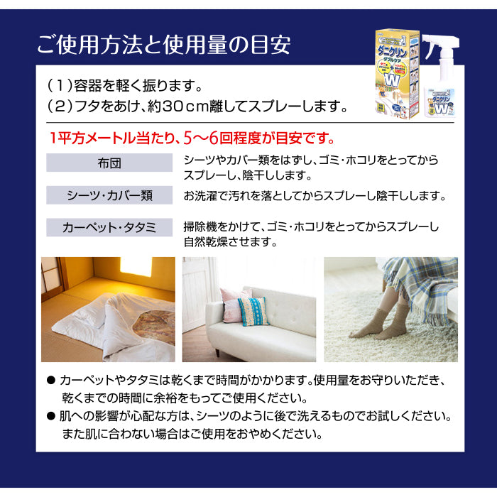 【初回半額】ダニクリン Wケア 本体 250mL