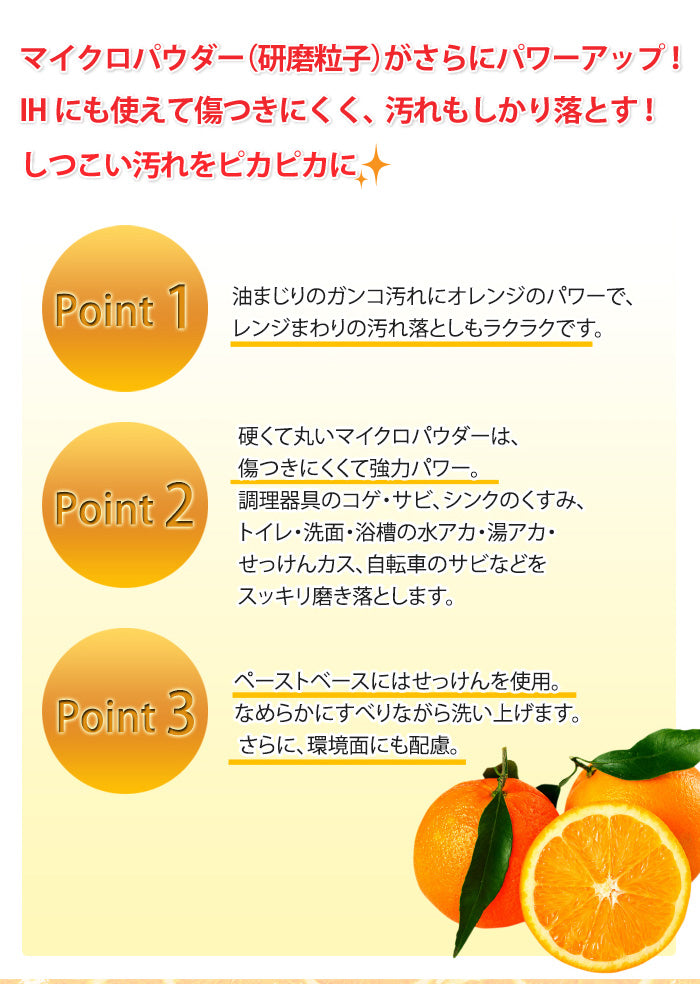 スーパーオレンジストロング 95g