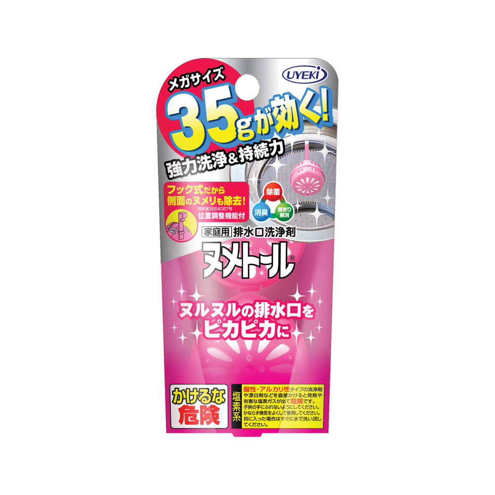 【初回半額】ヌメトール 吊り下げタイプ（2個入）