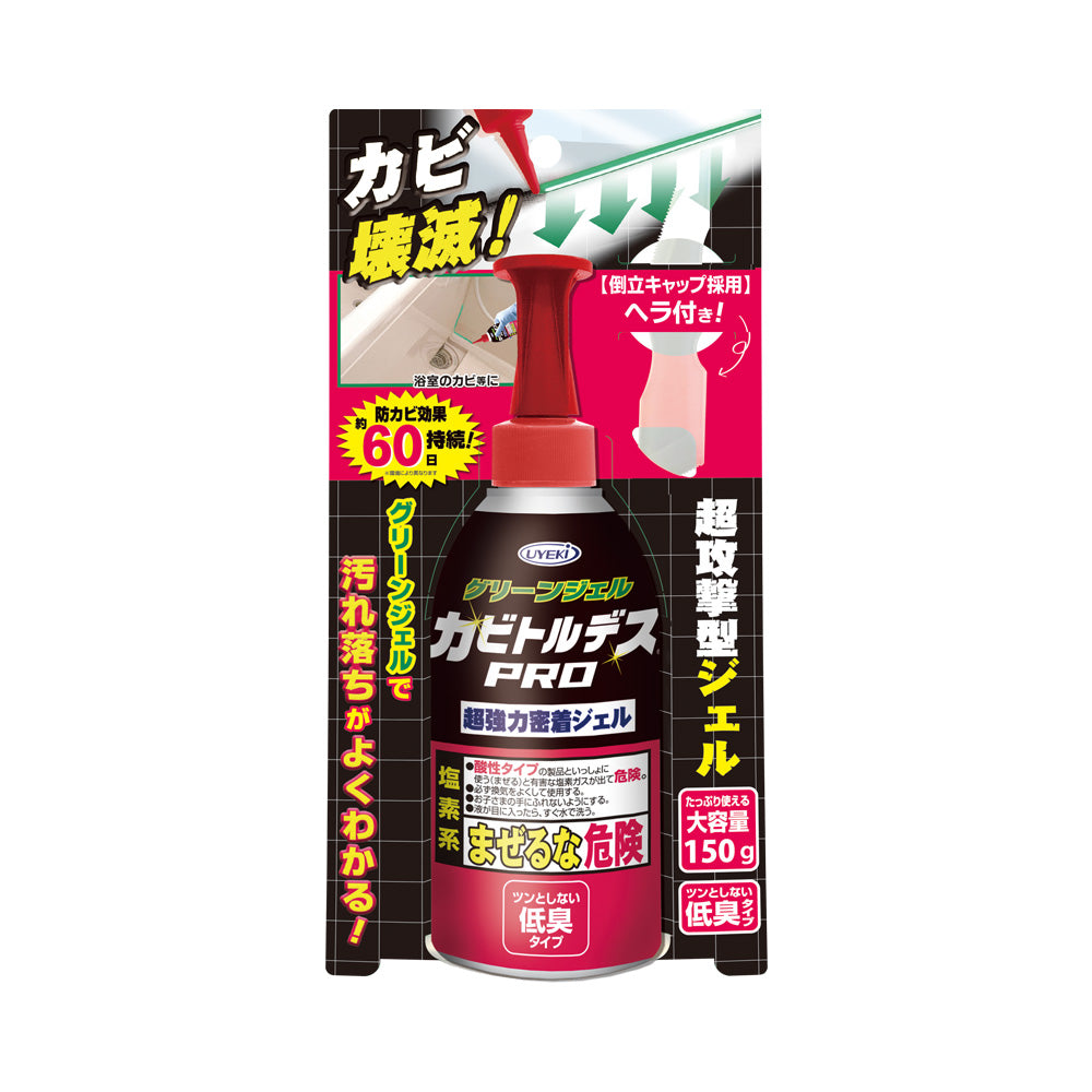 【期間限定】大掃除セット【数量限定お掃除グッズ付き】