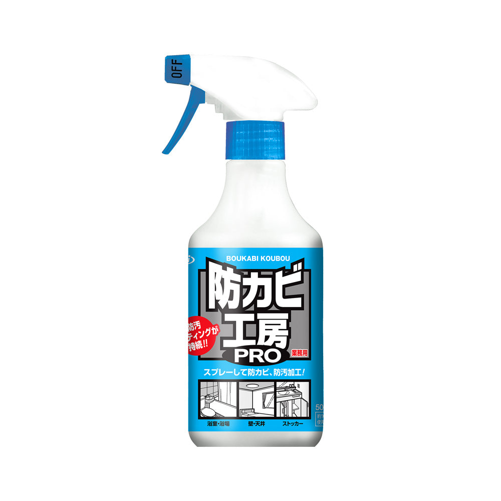 防カビ工房PRO 500ｍL