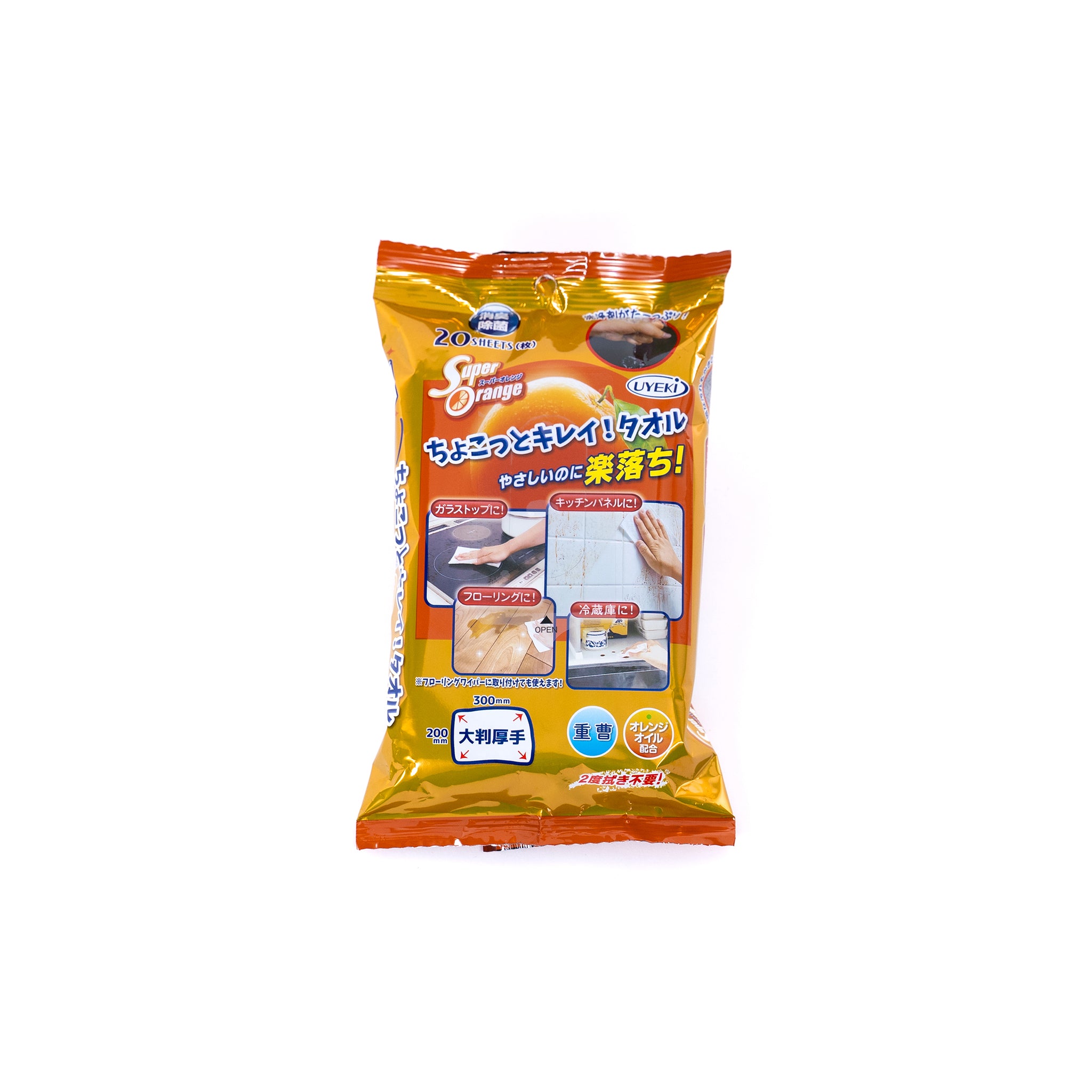 【期間限定】大掃除セット【数量限定お掃除グッズ付き】