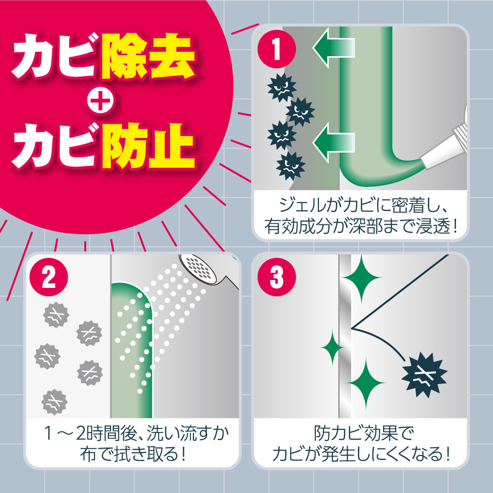 【初回半額】カビトルデスPRO グリーンジェル 150g