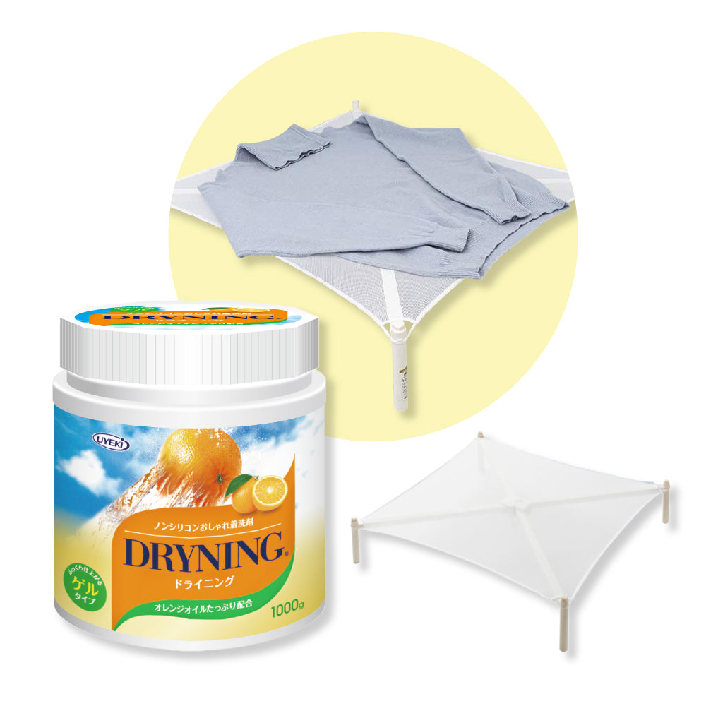 【セット商品】ニットのお洗濯セット（ゲルタイプ）