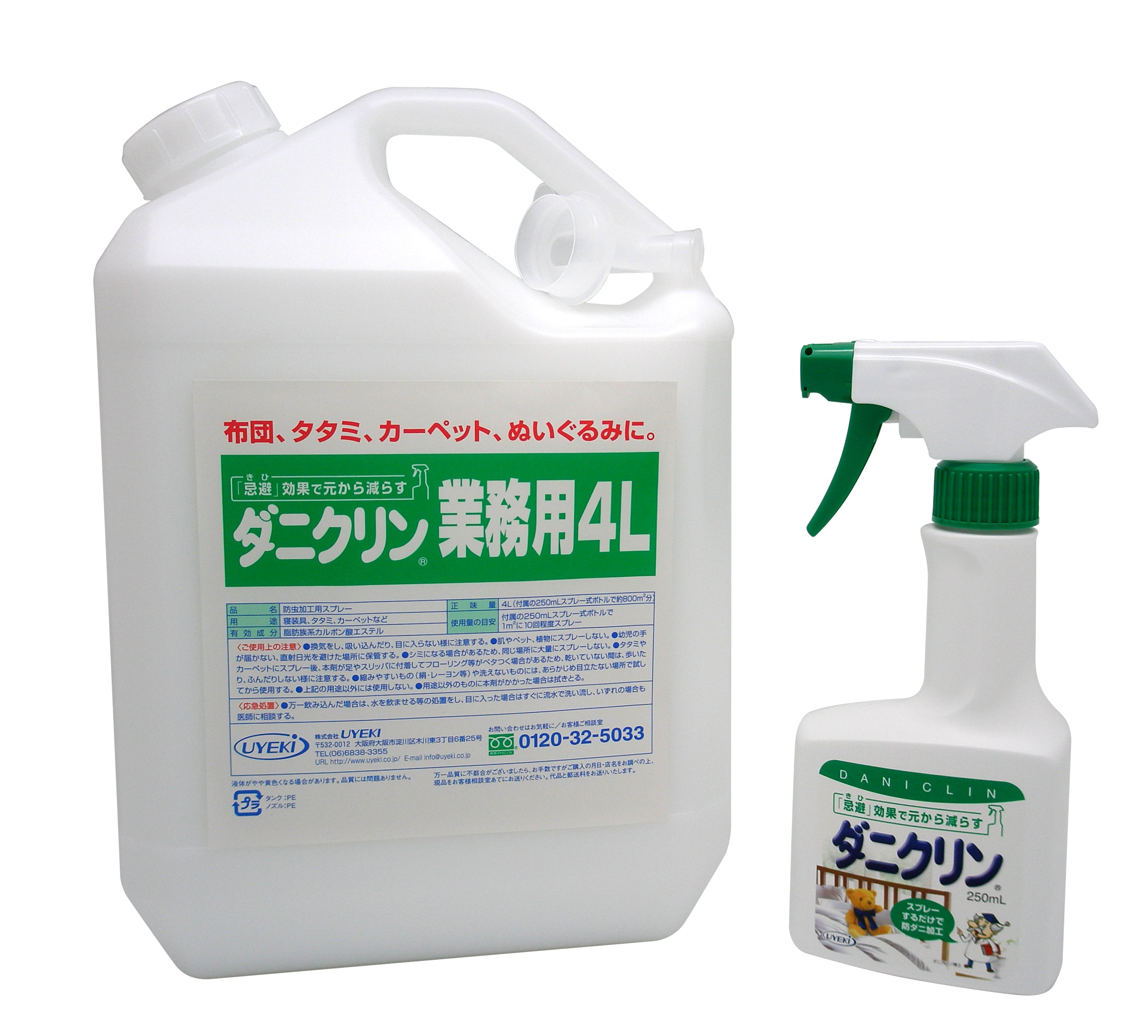 【 大容量 】ダニクリン 無香料 業務用 4L