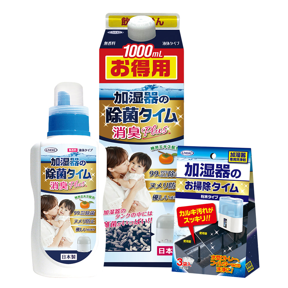 【セット商品】冬の人気アイテムセット