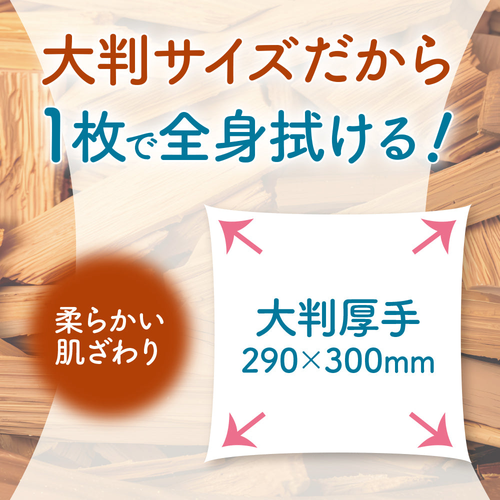 【新商品】ボディーシャワータオル 白檀 32枚入