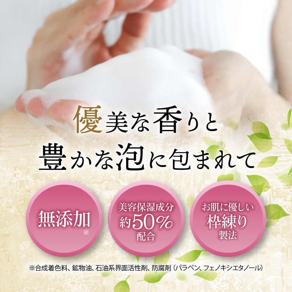 【セット商品】生せっけん固形タイプ4種セット